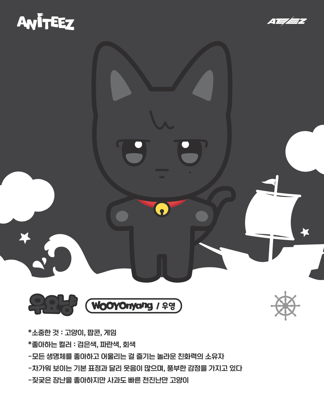 Illustration of WOOYOnyang