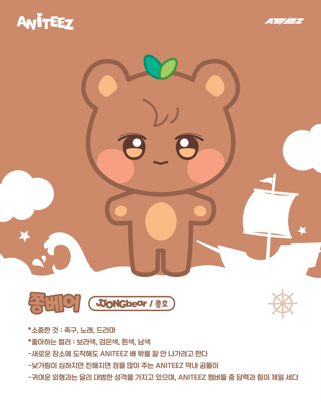 Illustration of JJONGbear
