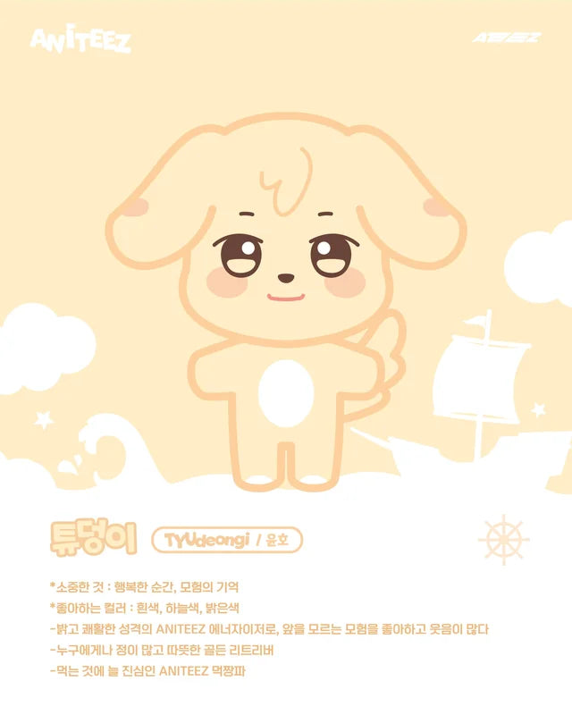 [ANITEEZ IN ILLUSION] ATEEZ PLUSH DOLL